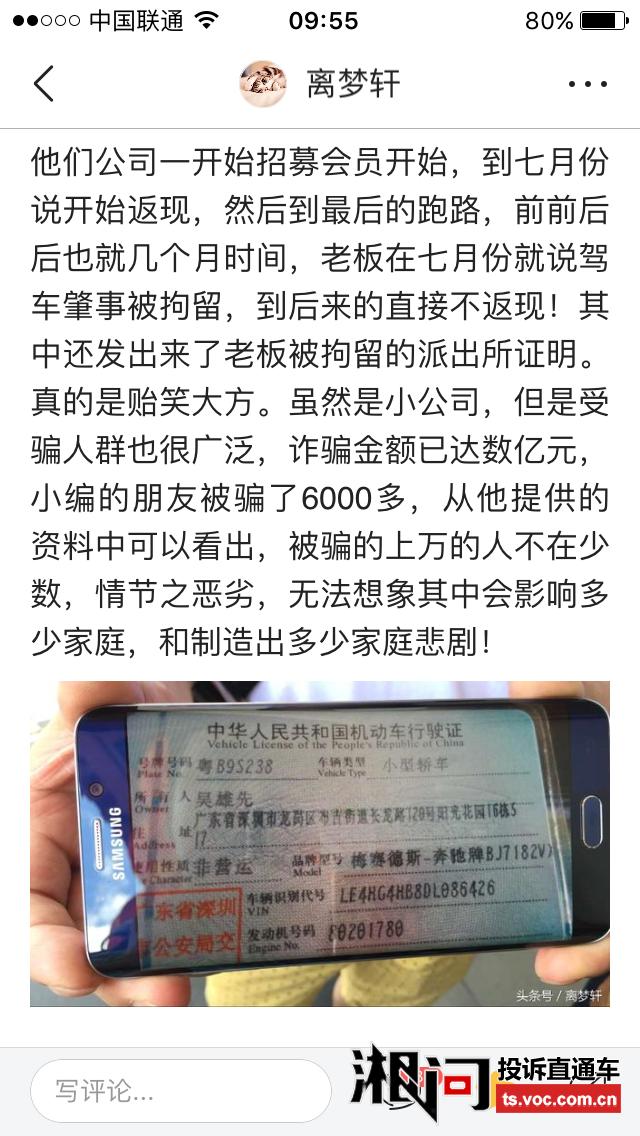 乐享e购微信公众号诈骗_投诉举报_投诉直通车