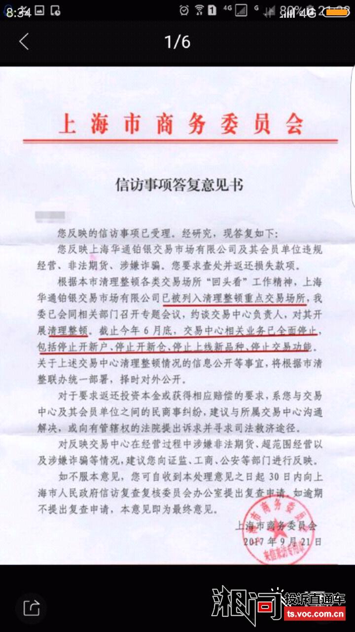 上海市浦东新区市场监督局答非所问 行政不作