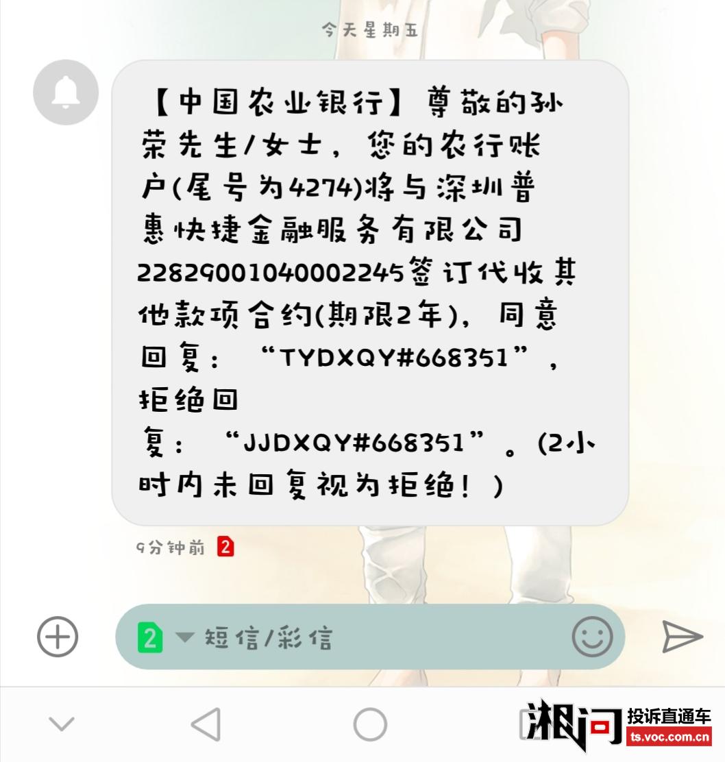 深圳普惠快捷金融有限公司利息高