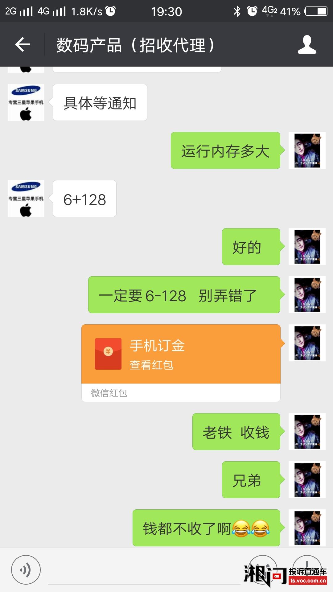 广州晶东贸易有限公司卖假手机骗消费者