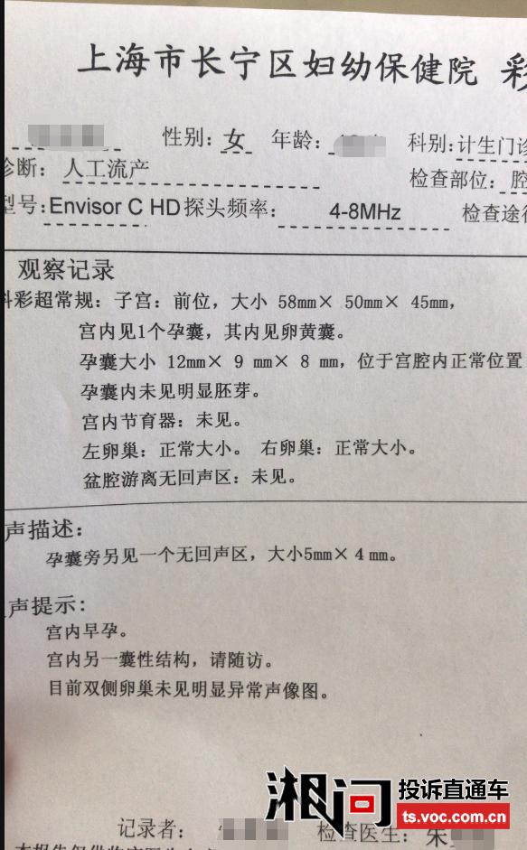 上海南浦妇科医院做人流不允许用医保 检查只
