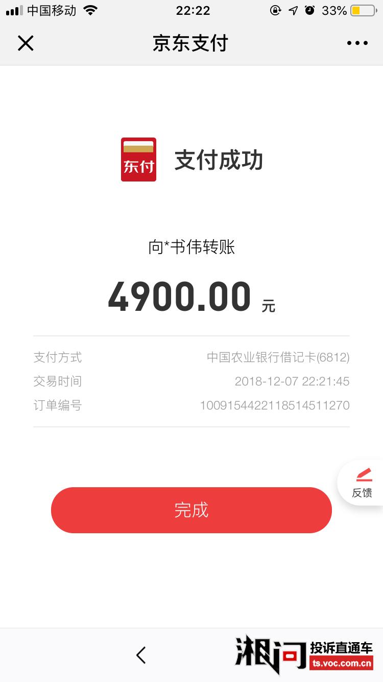 广州华多网络科技有限公司利用刷单骗钱
