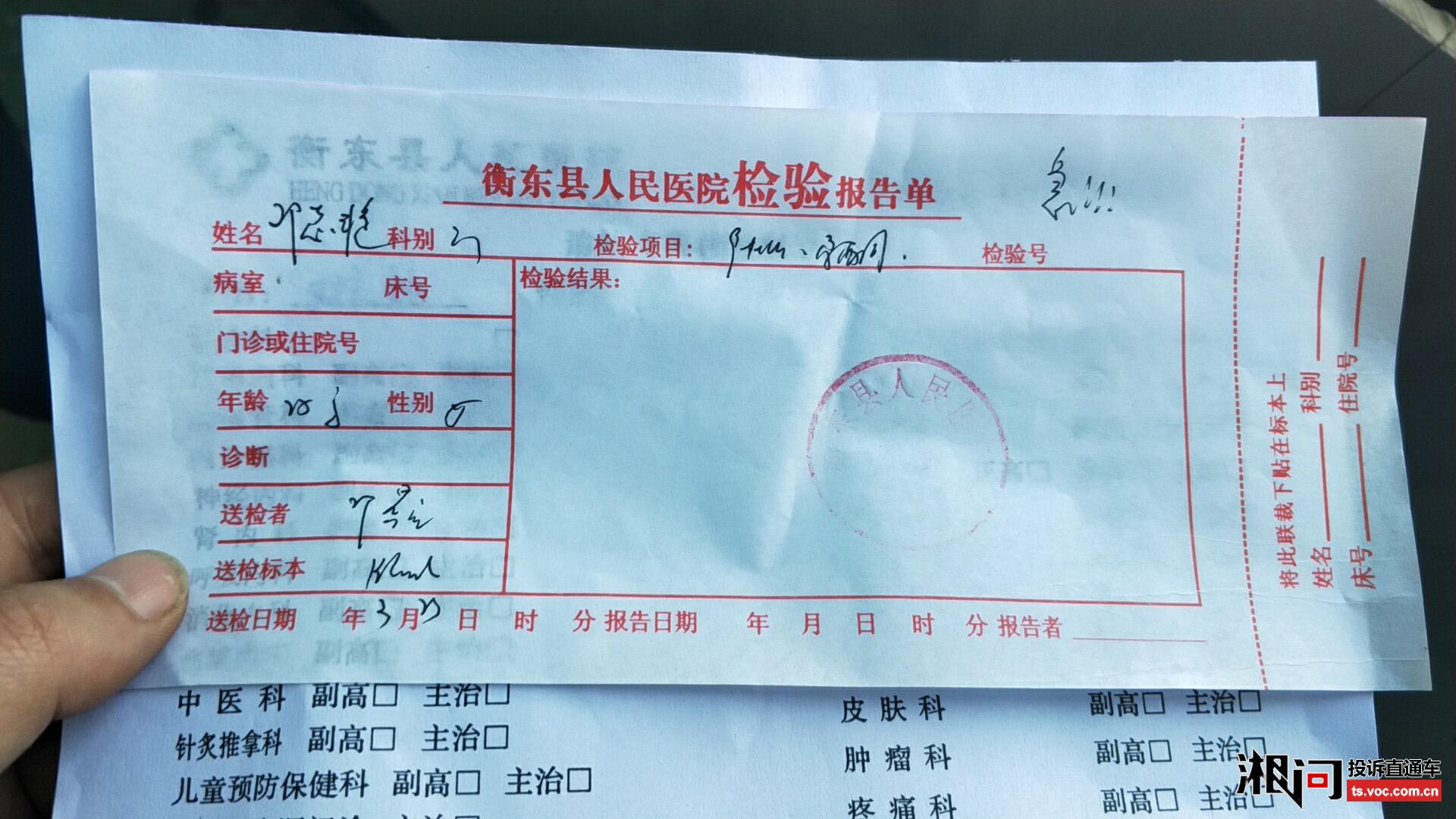 衡东县人民医院回复门诊抽血室无人值班